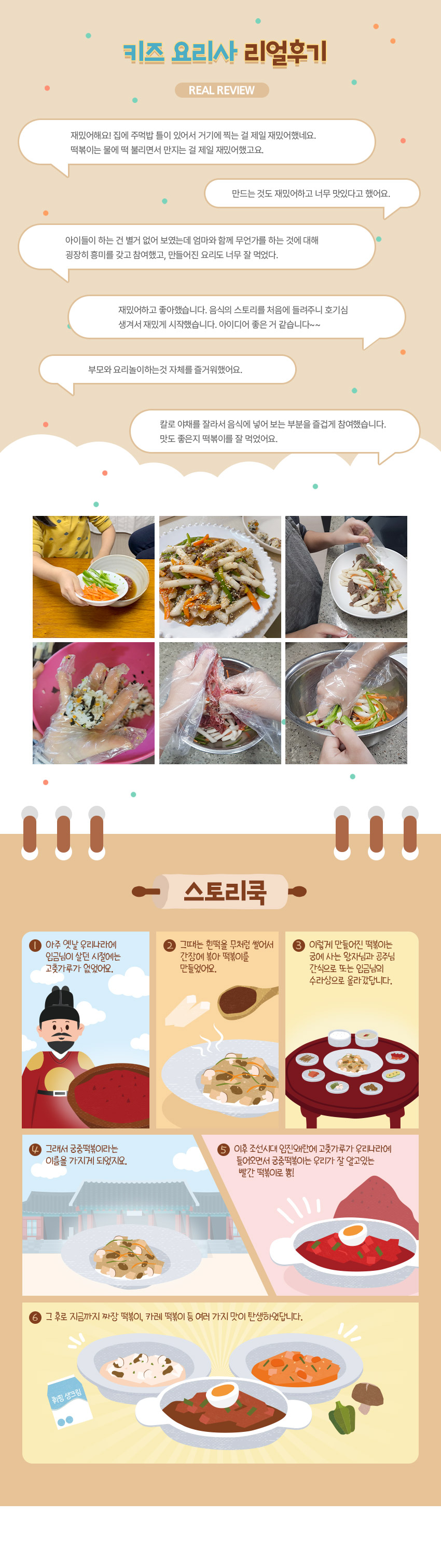 [푸드어셈블] 궁중불고기와주먹밥