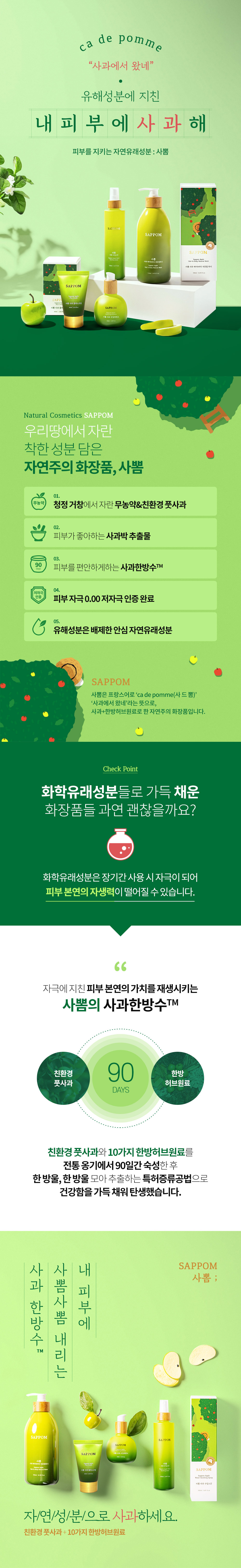 사뽐 사과 헤어&바디 네츄럴 워시 50g 휴대용